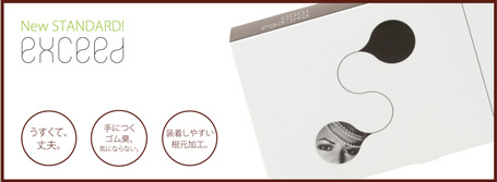 Newスタンダードうす型コンドーム、エクシード発売